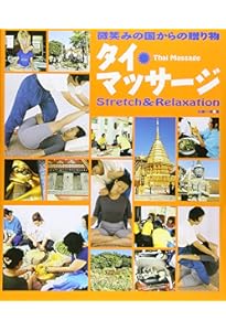 タイ方医学知識と理論 61Qjk-P1CGL.jpg